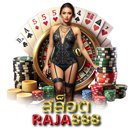 เริ่มต้นเล่นสล็อตง่ายๆ กับ raja888 สล็อต คาสิโน สำหรับมือใหม่